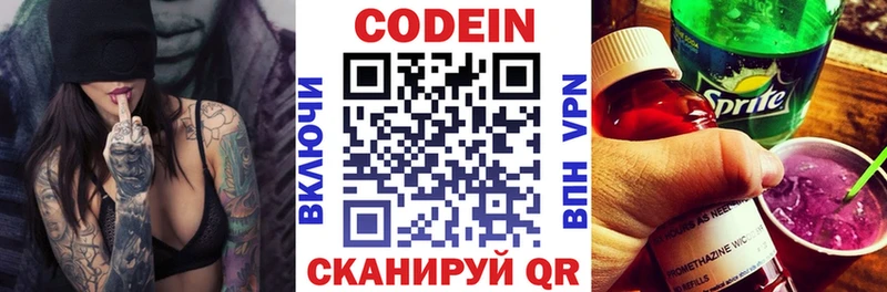 Codein Purple Drank  KRAKEN   Сланцы 