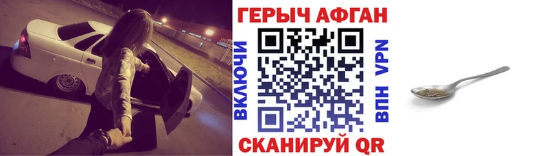 Героин афганец  блэк спрут зеркало  Сланцы  сколько стоит 