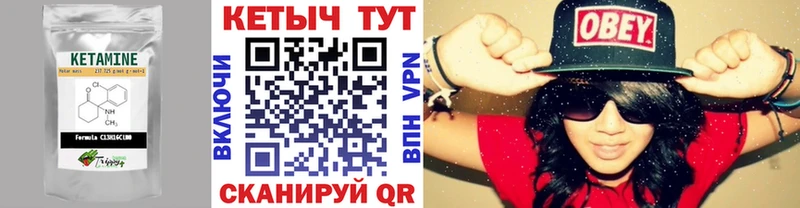 Кетамин VHQ  Сланцы 