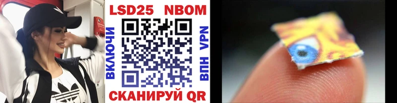 Марки 25I-NBOMe 1,5мг  Сланцы 